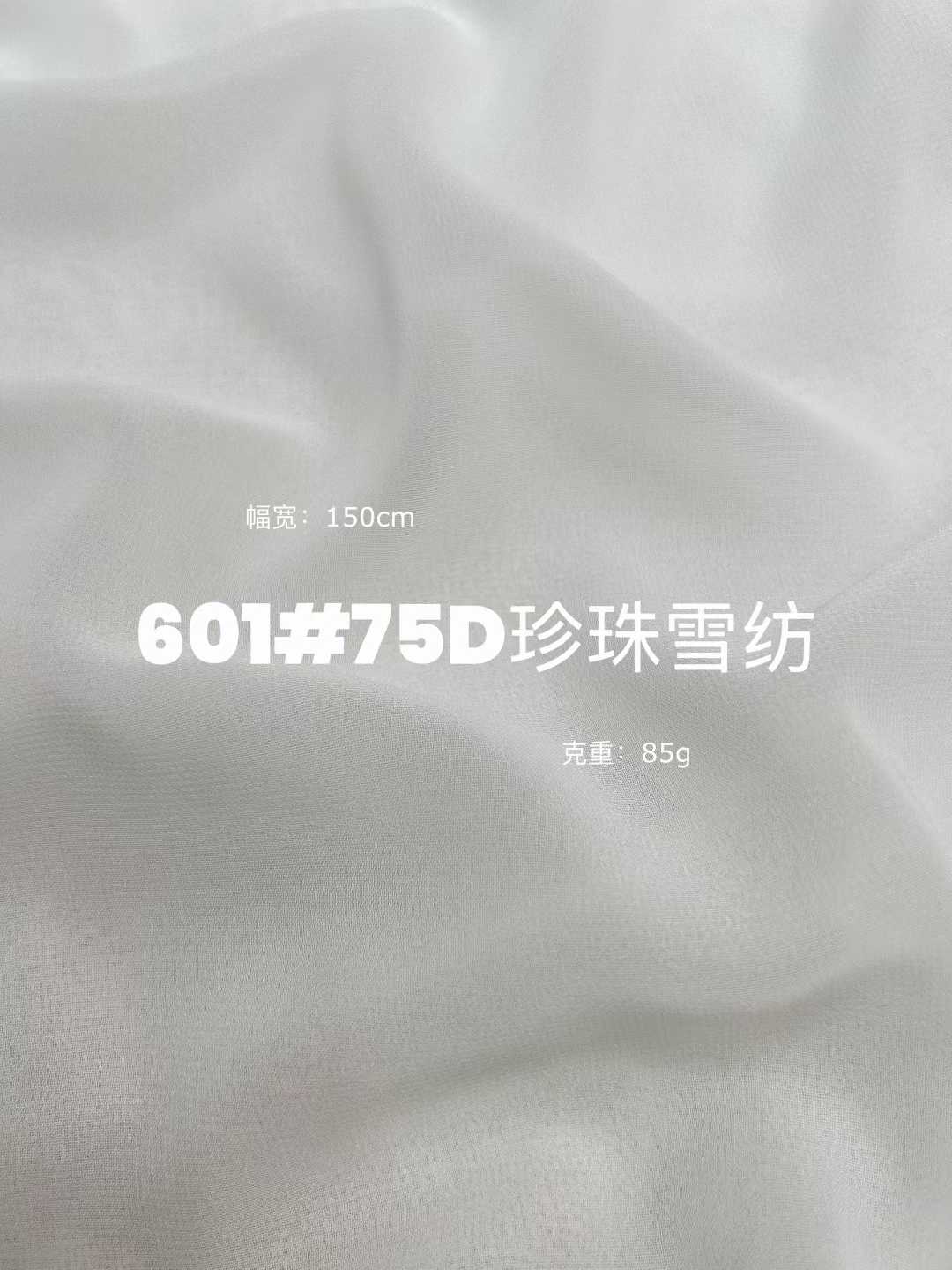 75D珍珠雪纺 色卡图 2