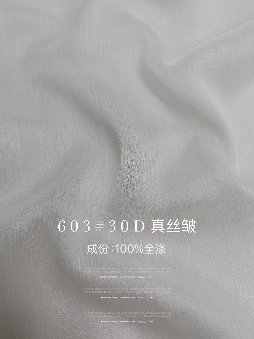 30D Silk-Look Crinkle 色卡图 3