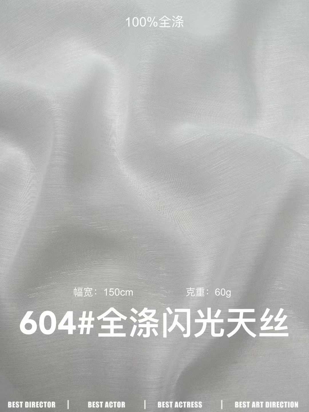 全涤闪光天丝 （可数码印花） 色卡图 2