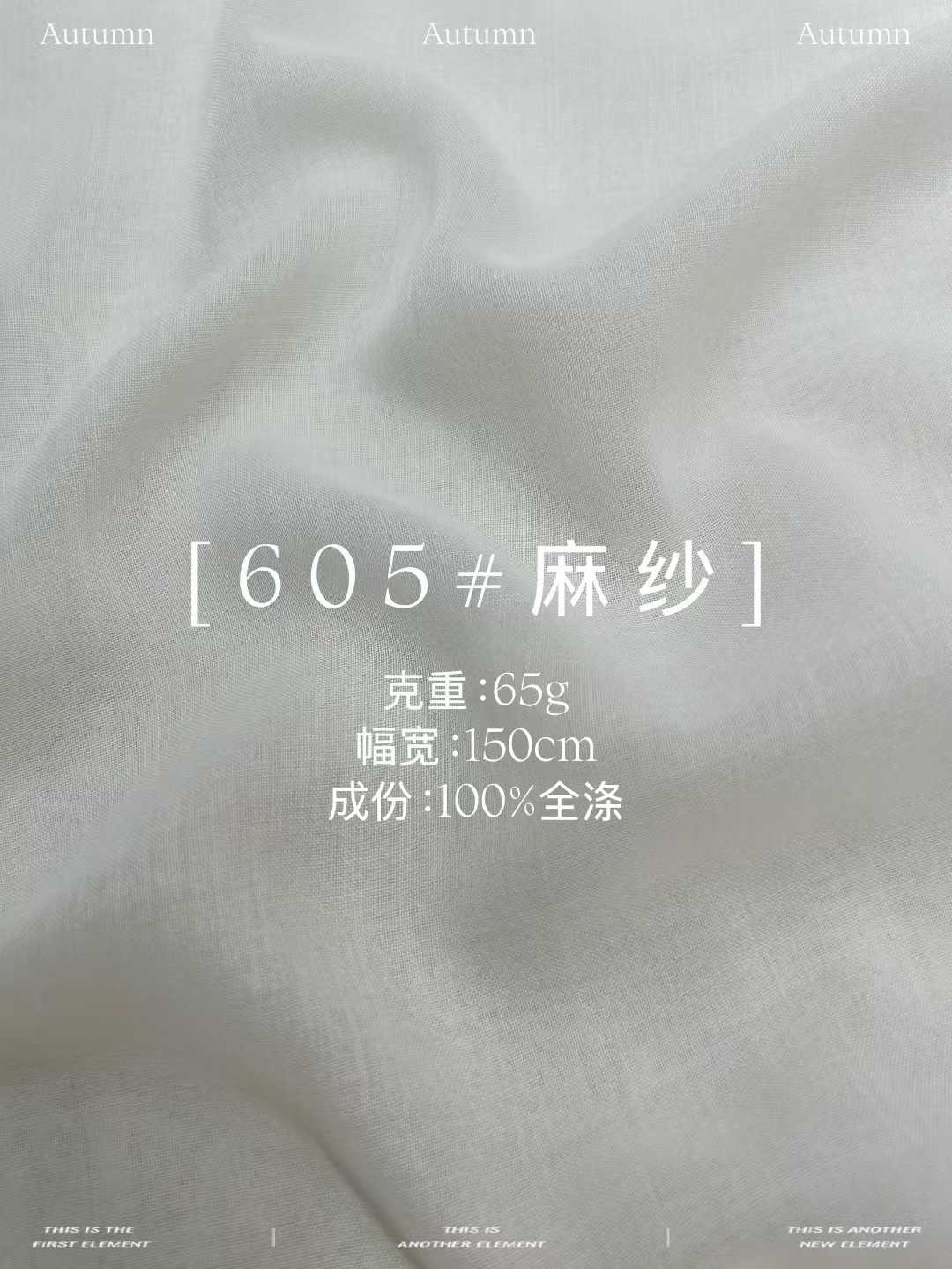 Polyester Linen Gauze 色卡图 1