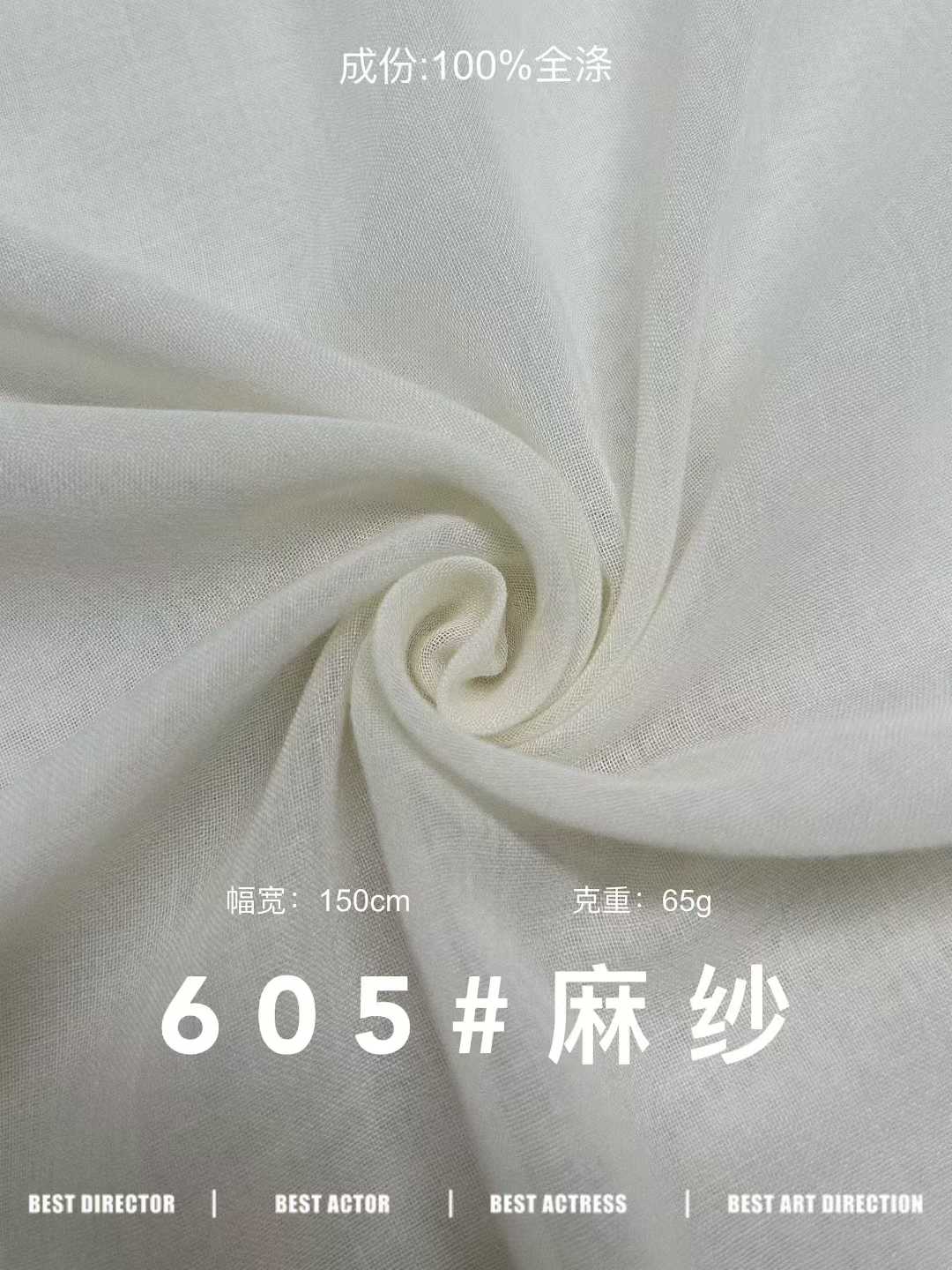 Polyester Linen Gauze 色卡图 2
