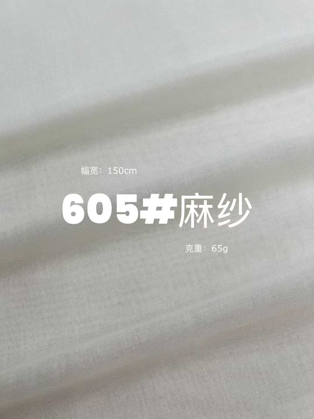 Polyester Linen Gauze 色卡图 3
