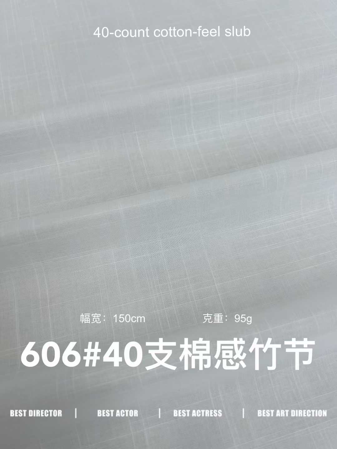 40s Cotton-Feel Slub 色卡图 3