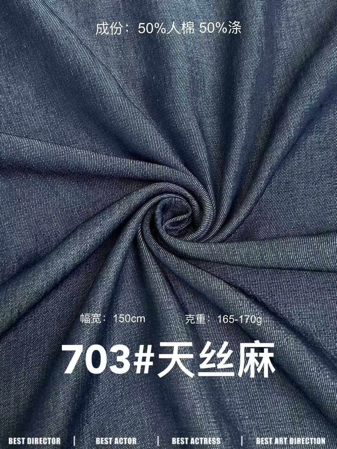 Tencel-Look Linen Fabric 色卡图 1