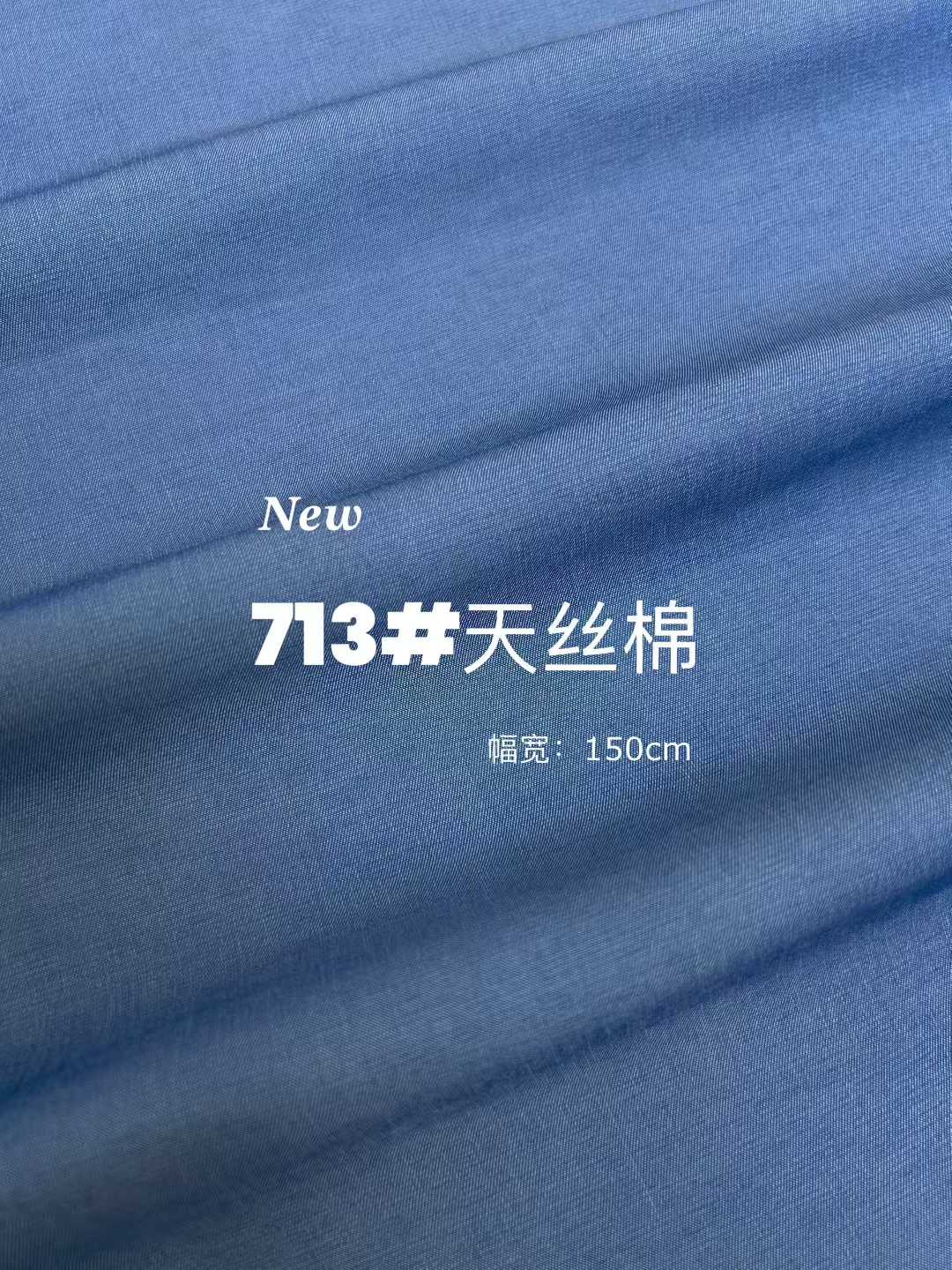 天丝棉 色卡图 2