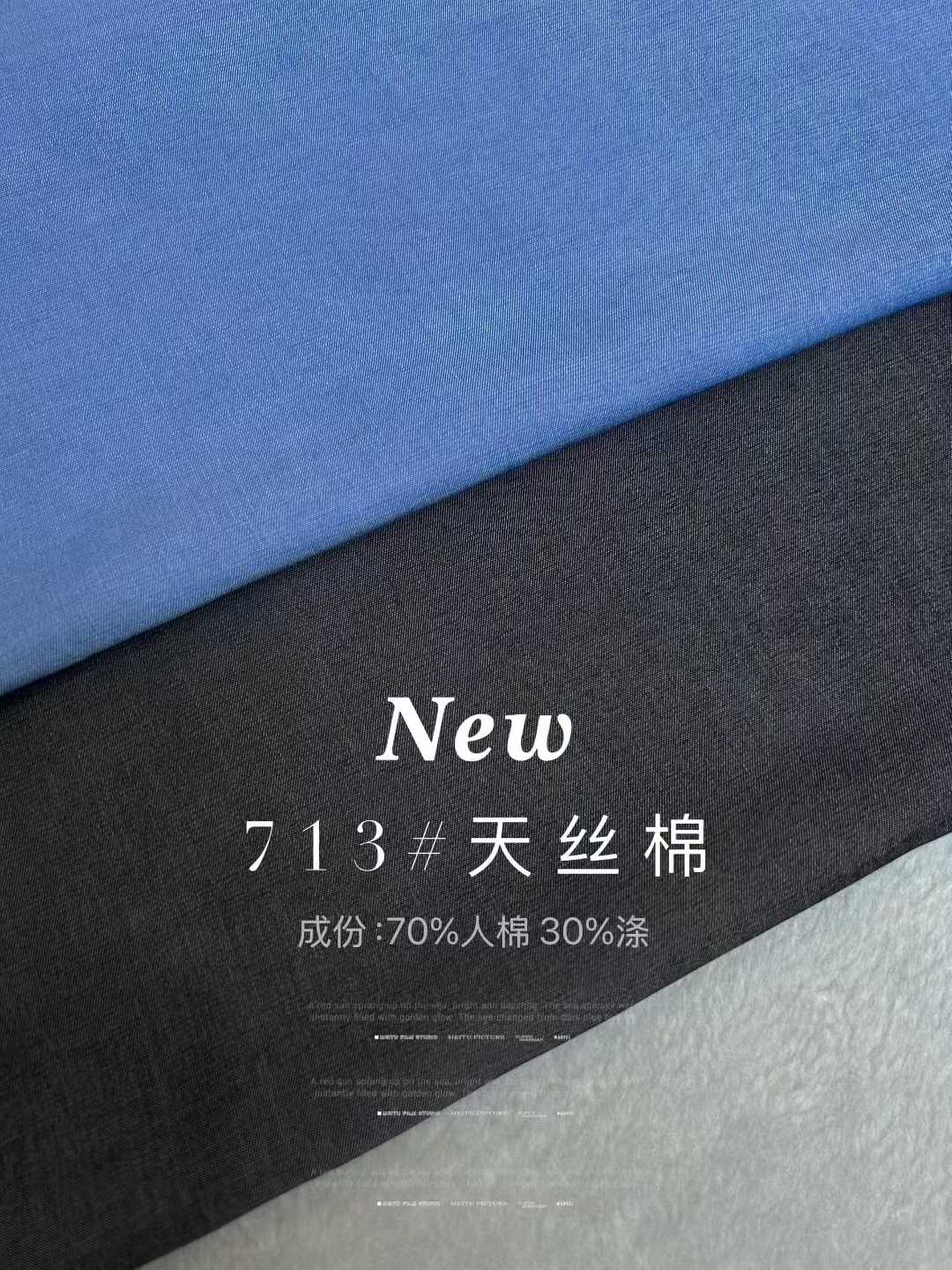 天丝棉 色卡图 3