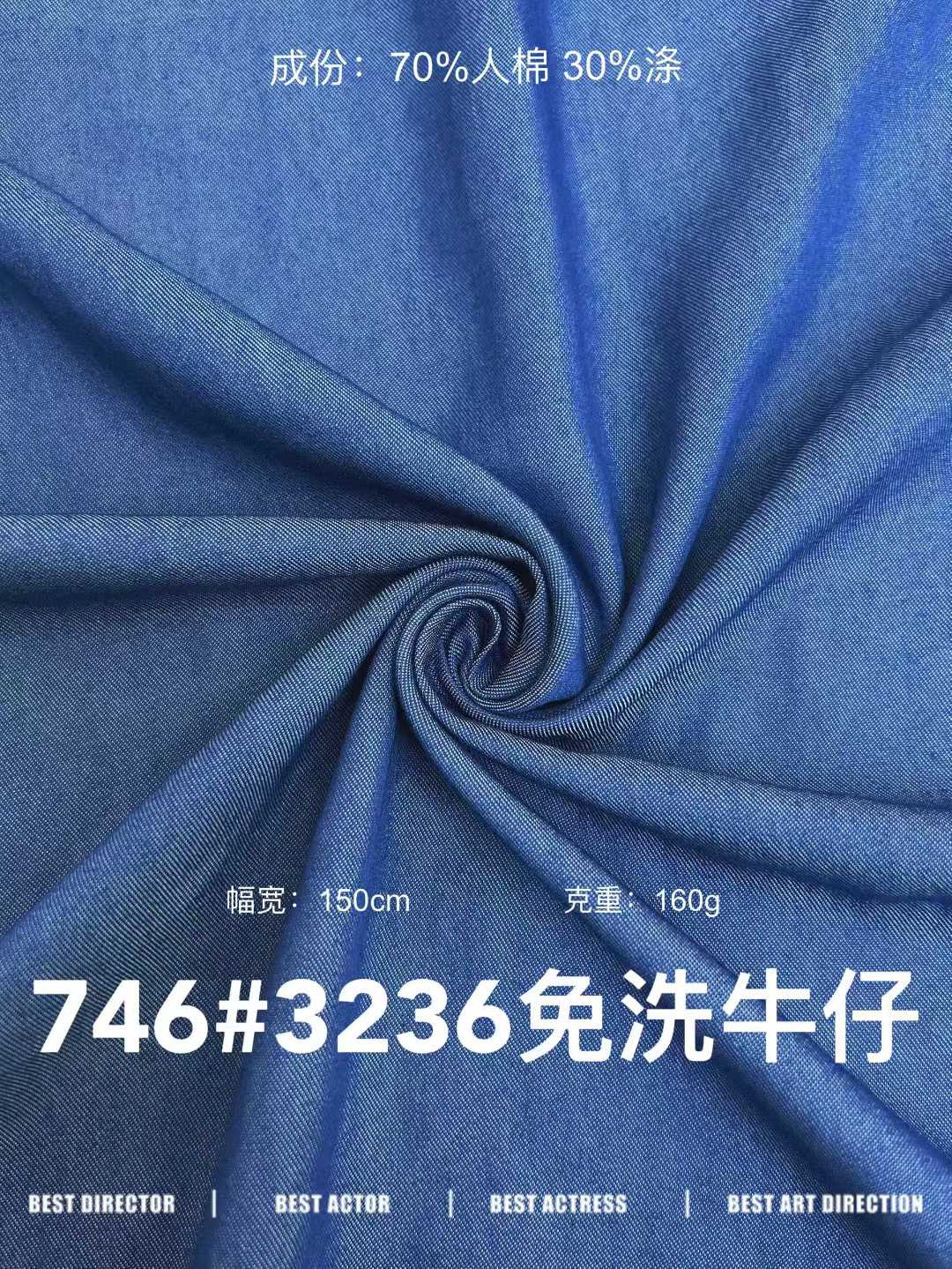 3236免洗牛仔 色卡图 1
