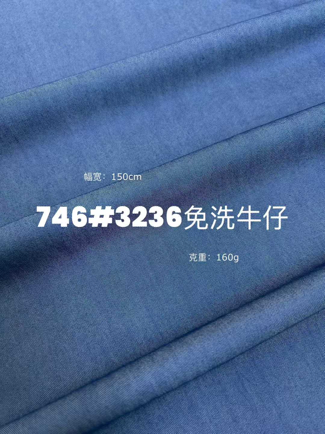 3236免洗牛仔 色卡图 2
