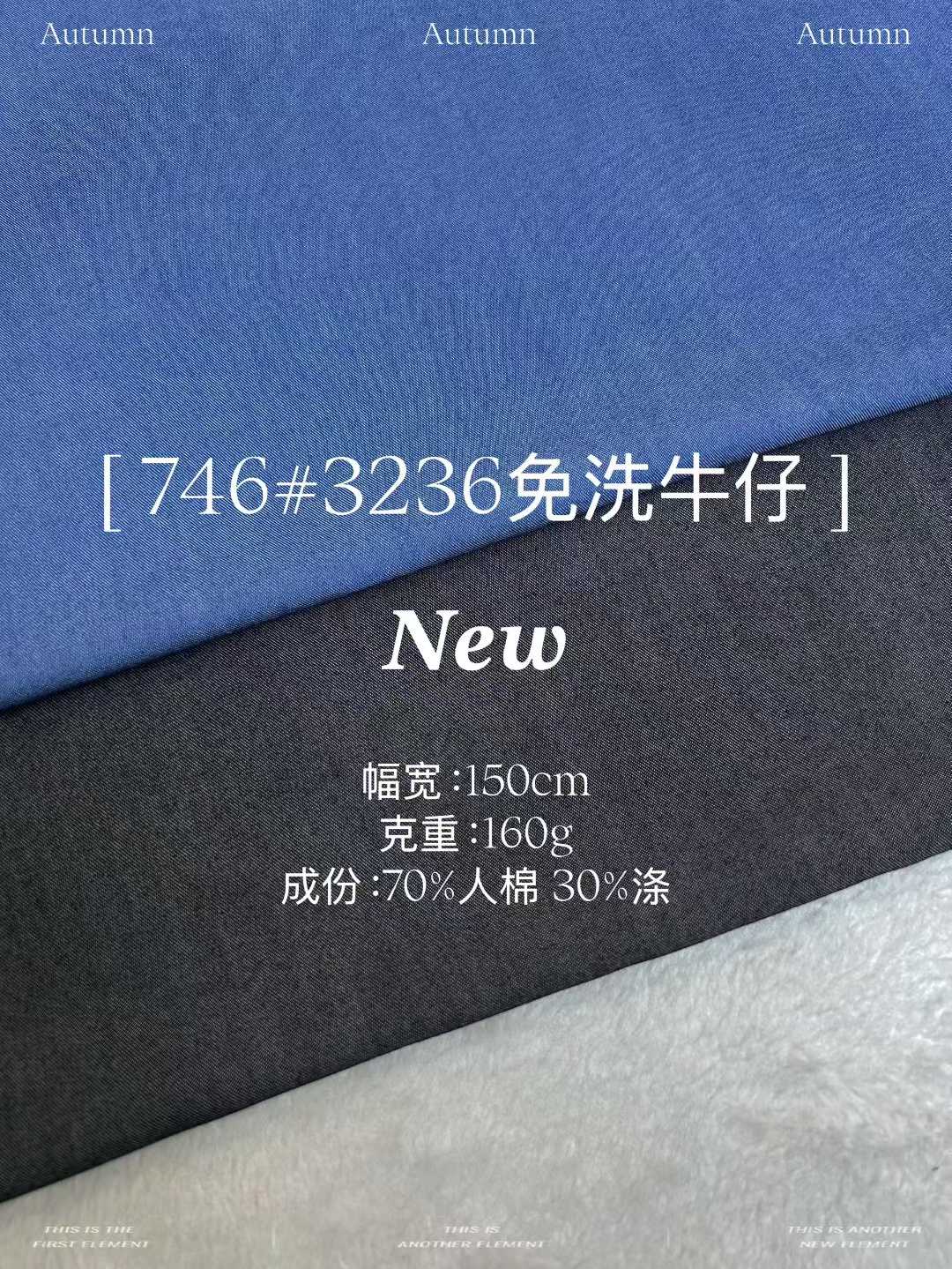 3236免洗牛仔 色卡图 3
