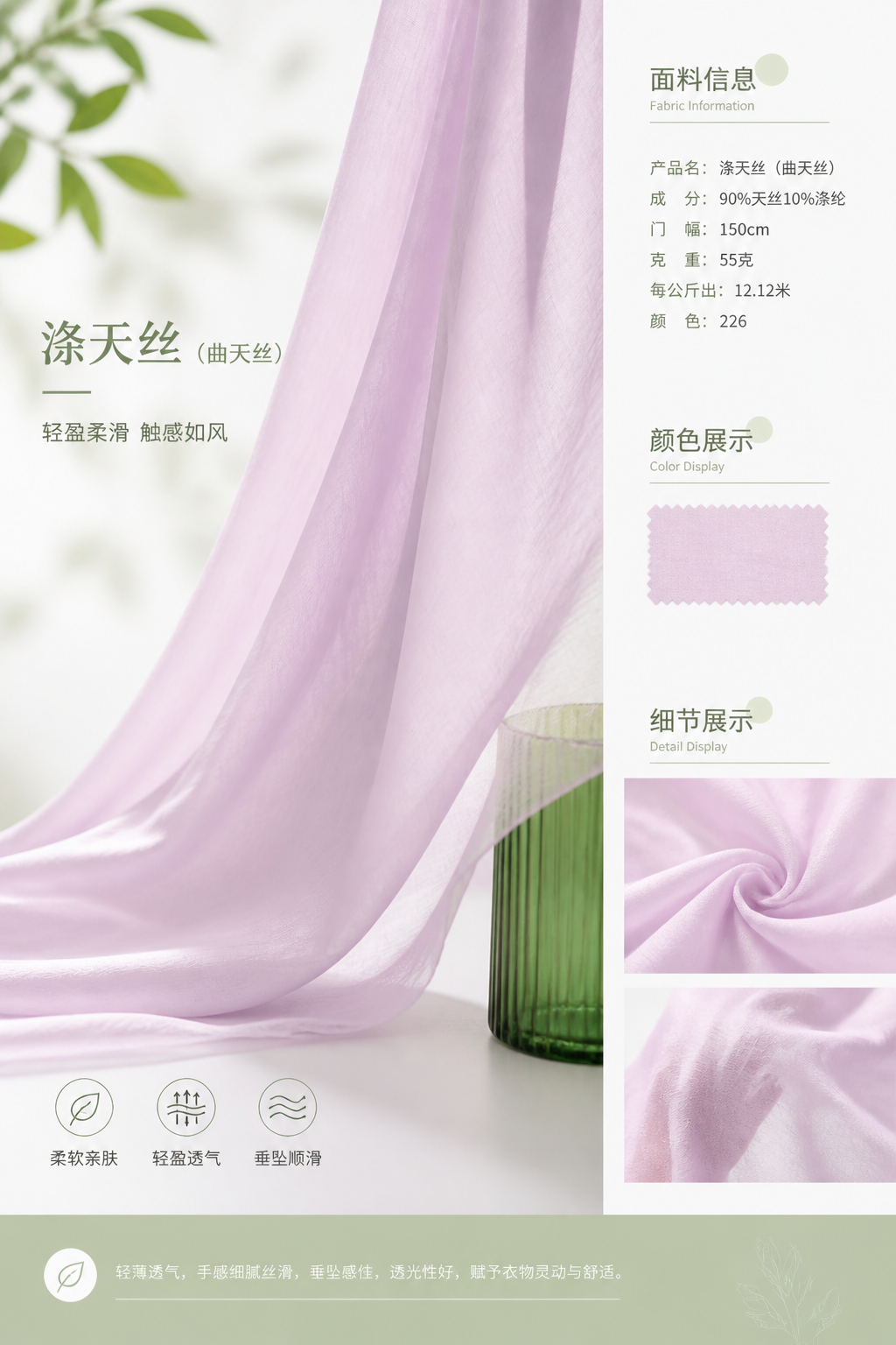 涤天丝（曲天丝） 产品图片 5
