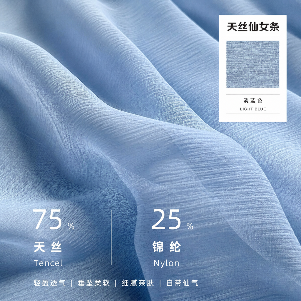 天丝仙女条 产品图片 4