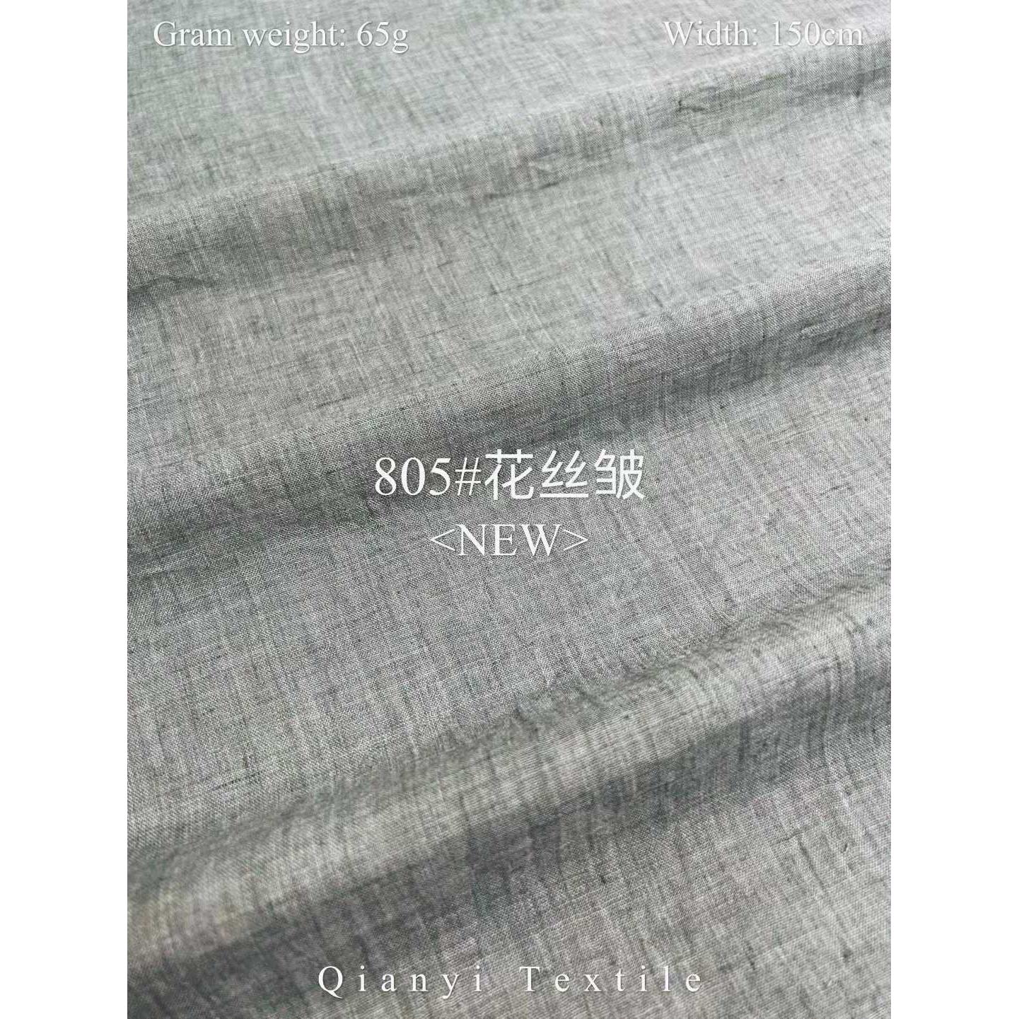 花丝皱 色卡图 7