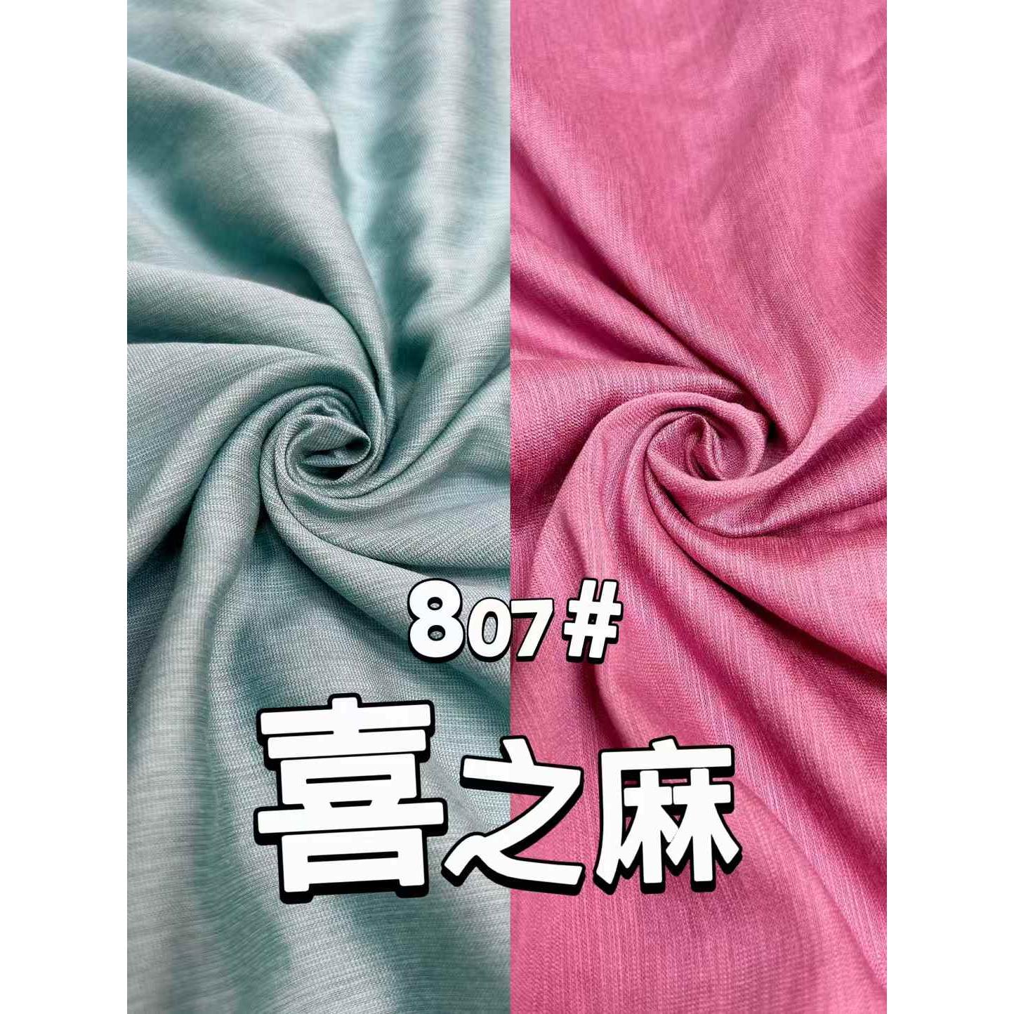 喜之麻（单丝横条） 色卡图 2