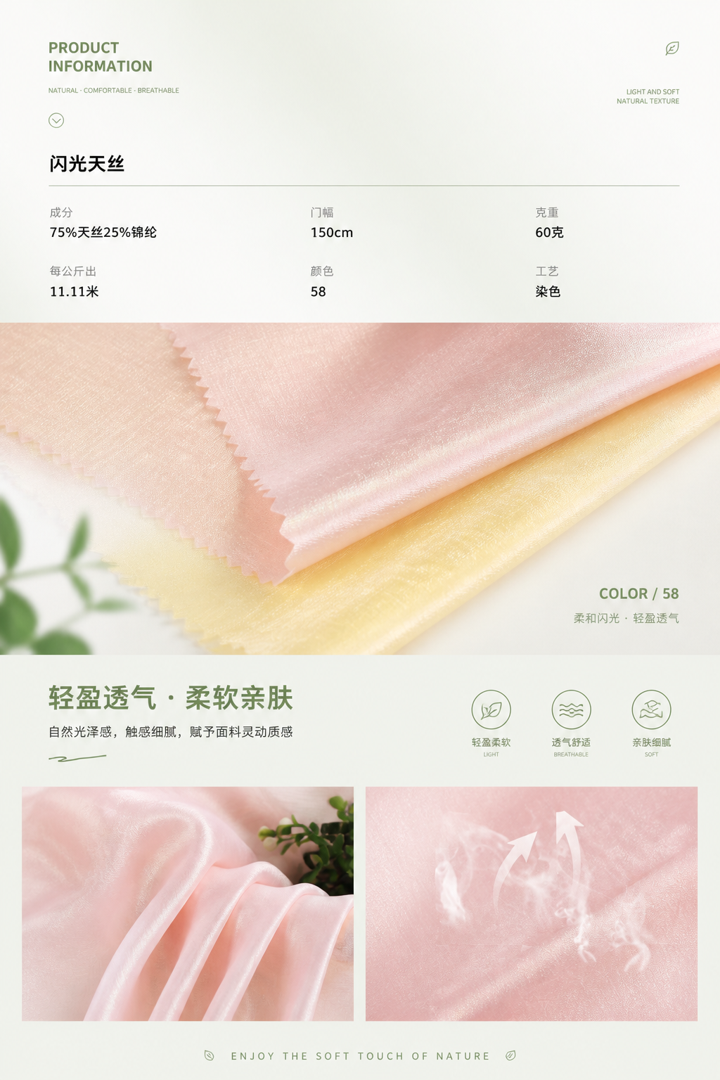 闪光天丝 产品图片 6