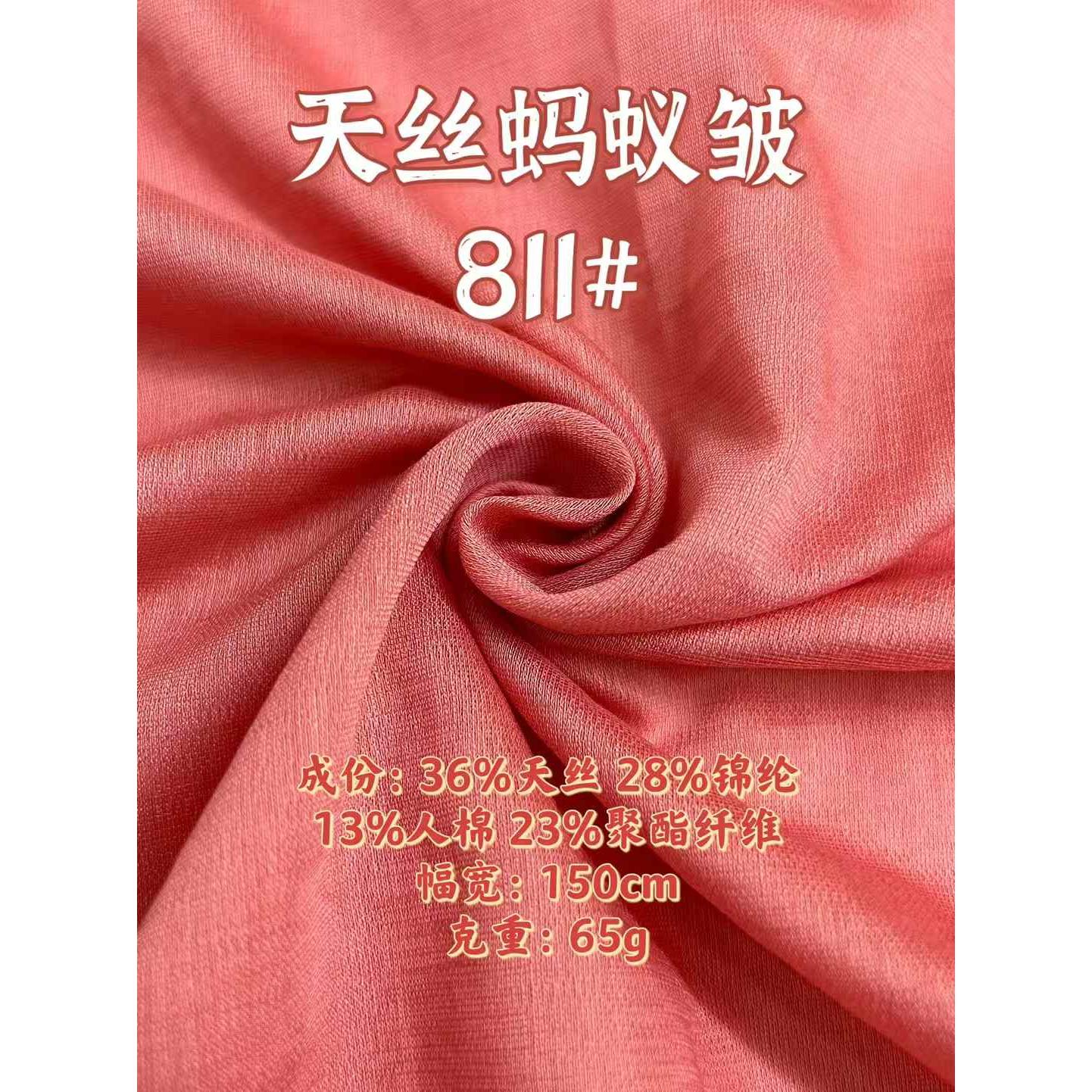 Tencel Bark Crinkle 色卡图 2
