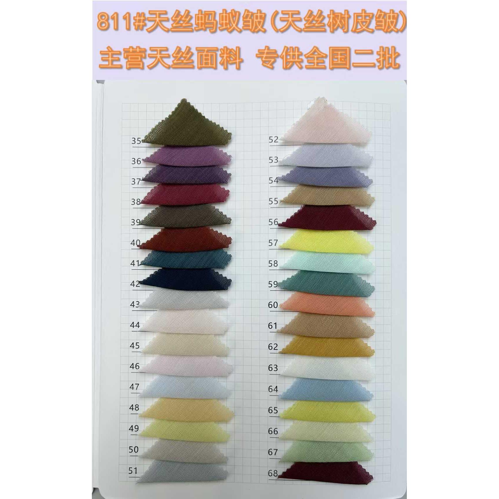 Tencel Bark Crinkle 色卡图 6