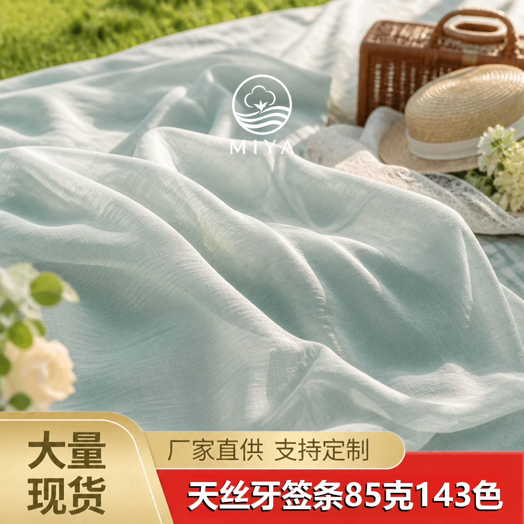 天丝牙签条 （天丝小辣椒）