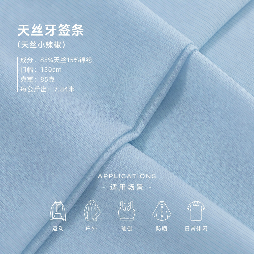 天丝牙签条 （天丝小辣椒） 产品图片 7
