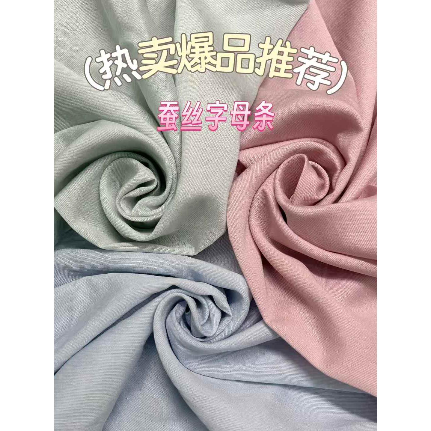 蚕丝字母条（春蚕丝） 色卡图 2