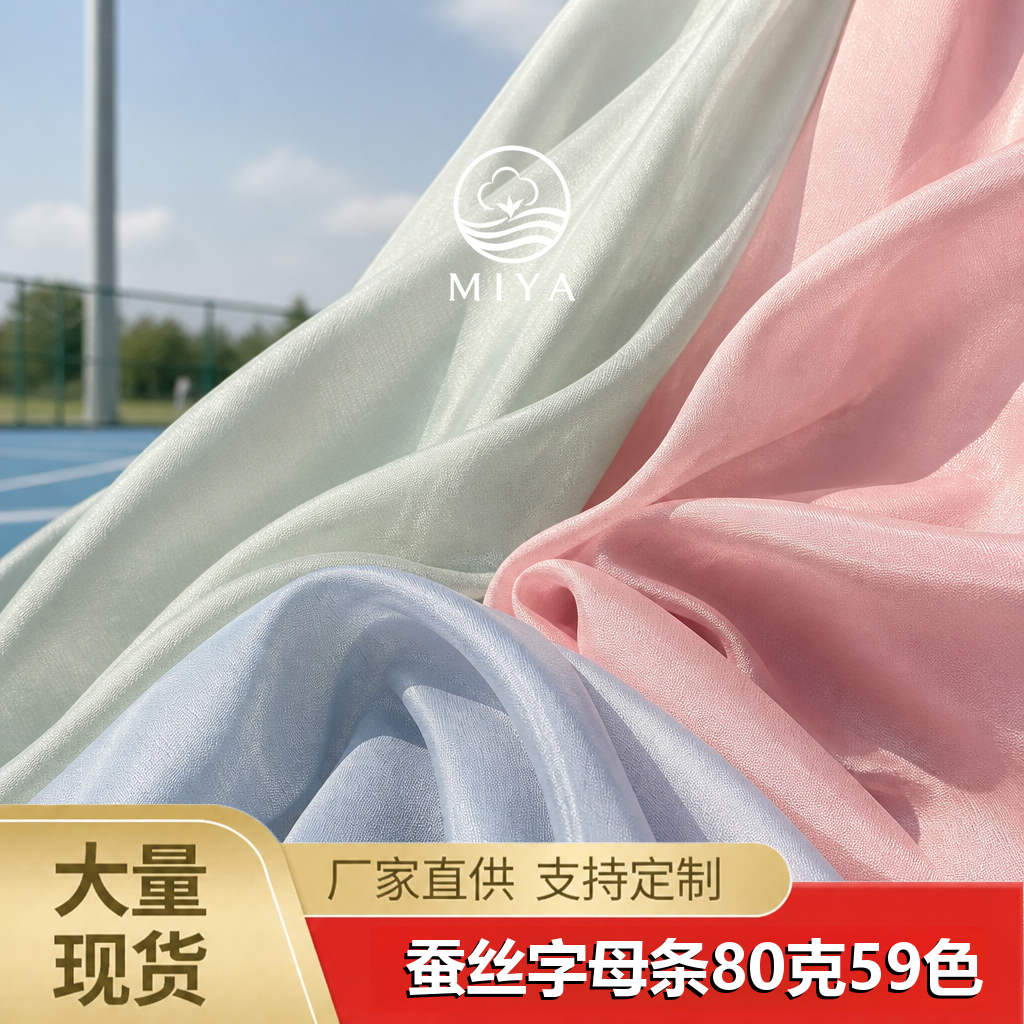 蚕丝字母条（春蚕丝）