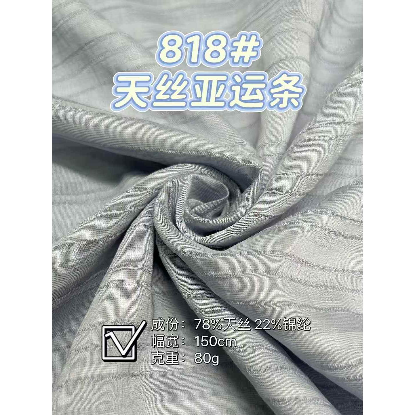 天丝亚运条 色卡图 2