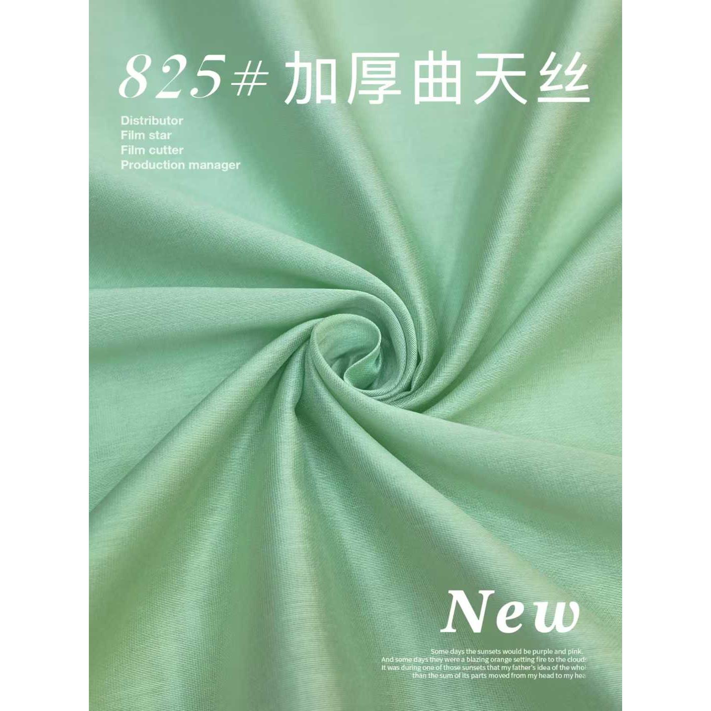 Heavy Curved-Yarn Tencel 色卡图 2
