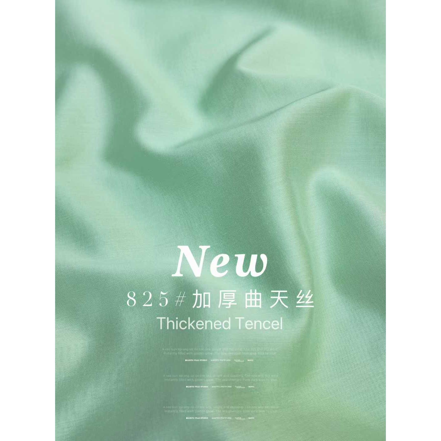 Heavy Curved-Yarn Tencel 色卡图 3
