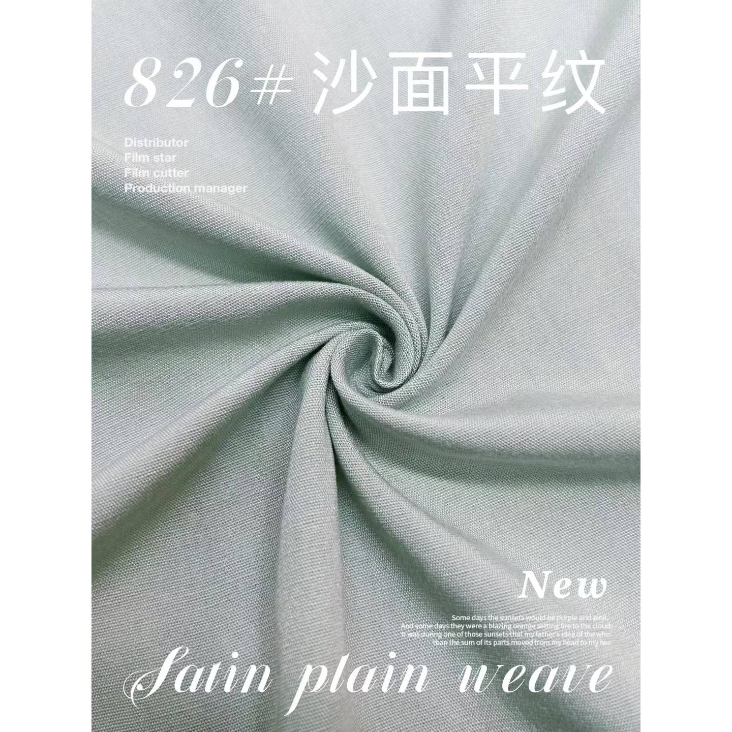 Sand-Finish Plain Weave 色卡图 2