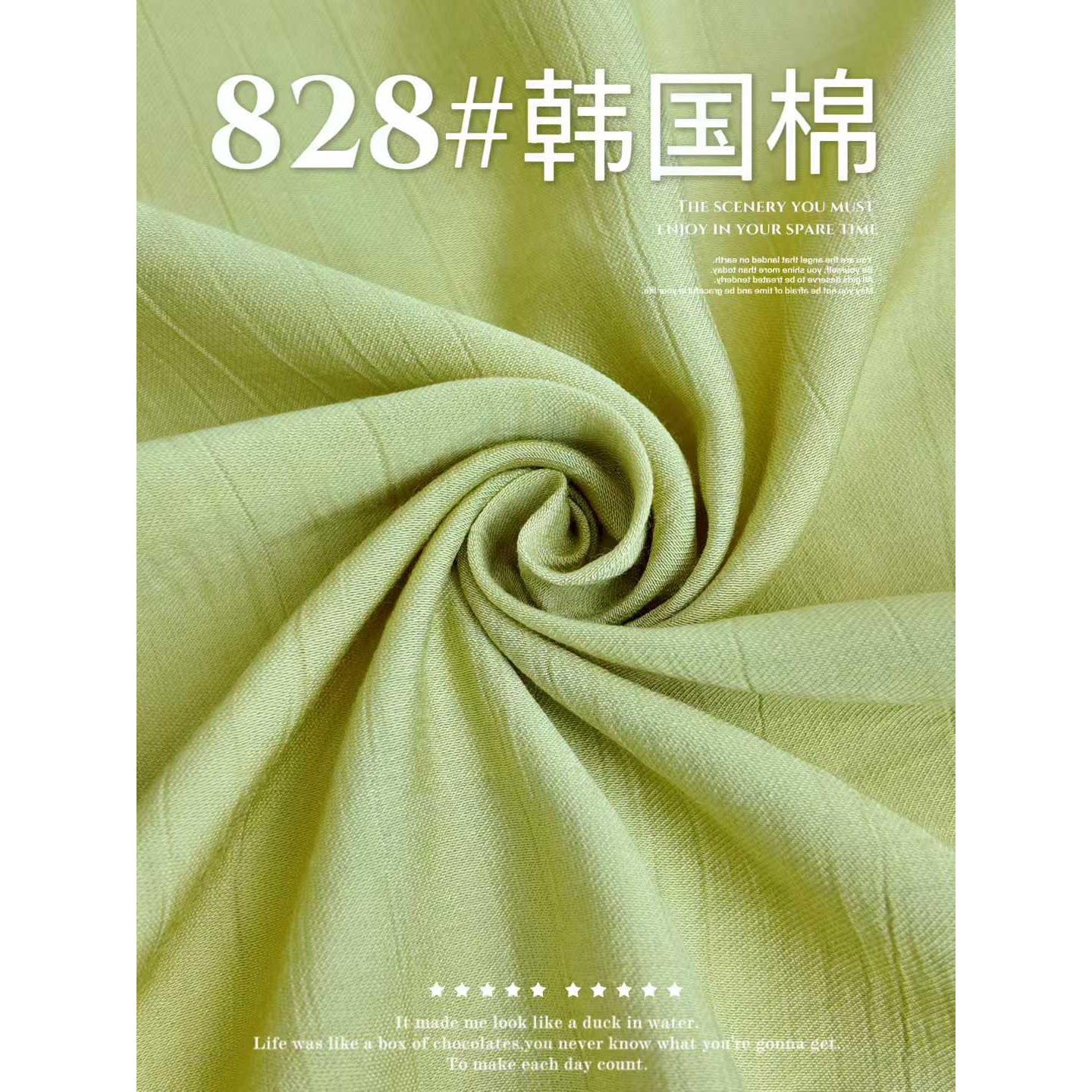 韩国棉 色卡图 2