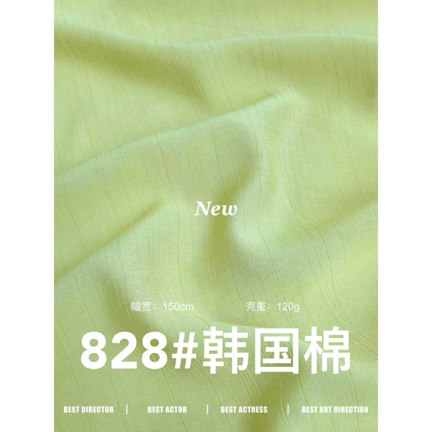 韩国棉 色卡图 3