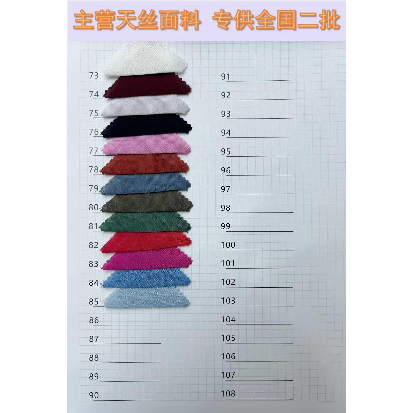 韩国棉 色卡图 6