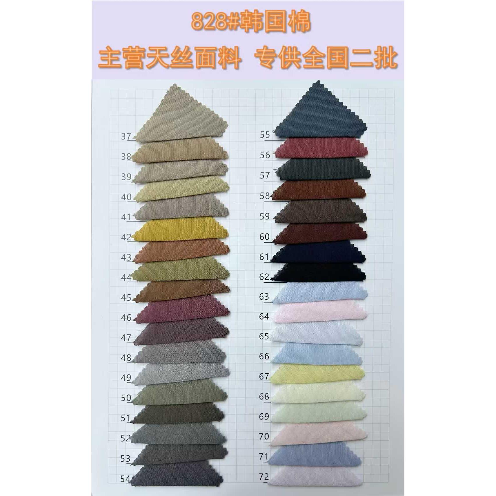 韩国棉 色卡图 8