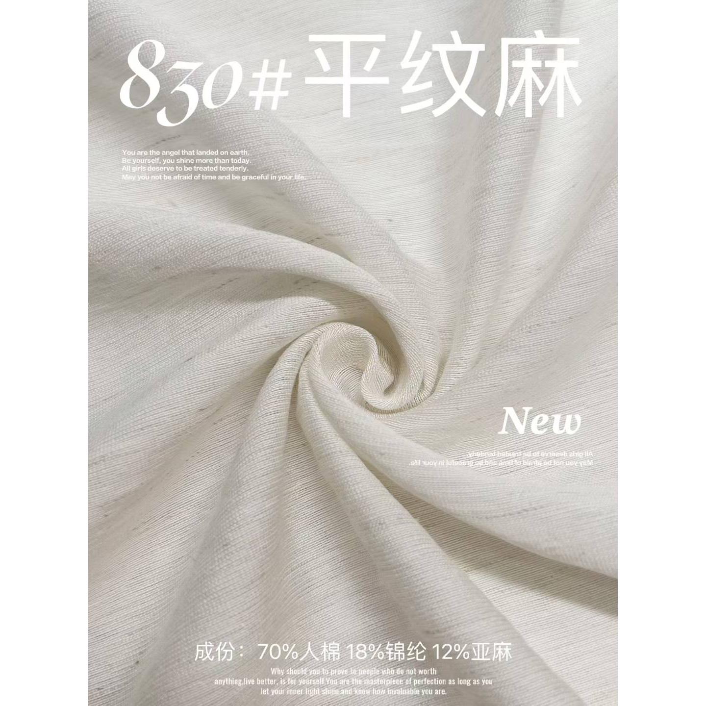 平纹麻（亚麻平纹） 色卡图 4