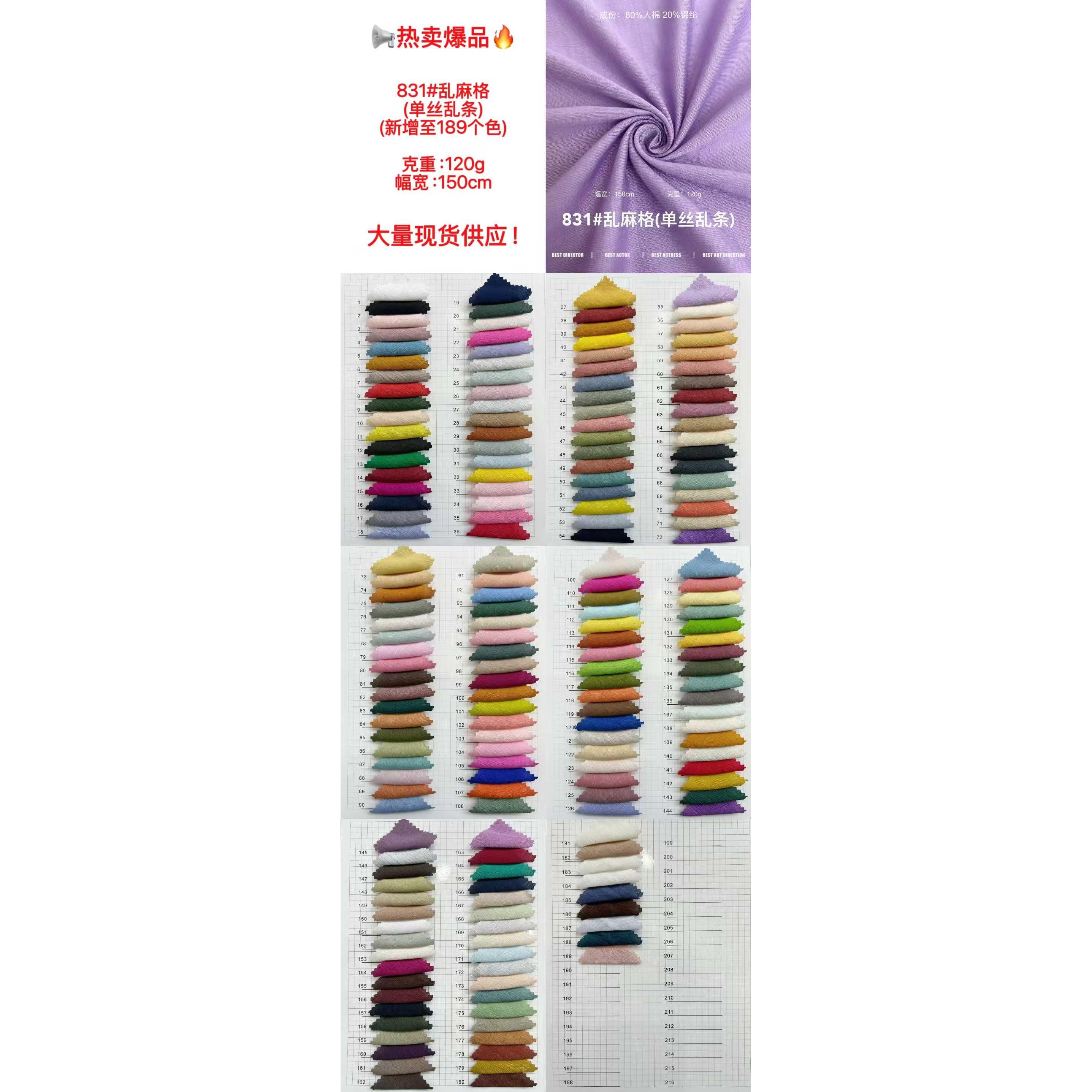 Irregular Linen-Look Check 色卡图 6
