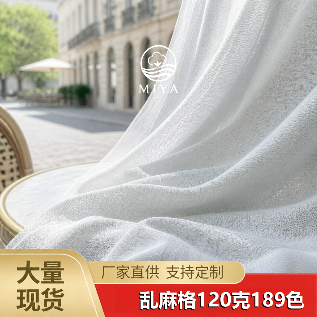 乱麻格（单丝乱条）