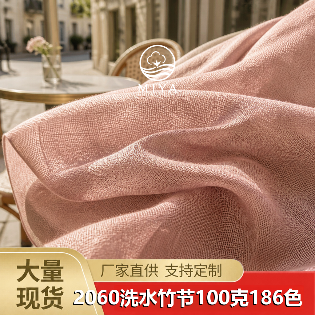 2060洗水竹节