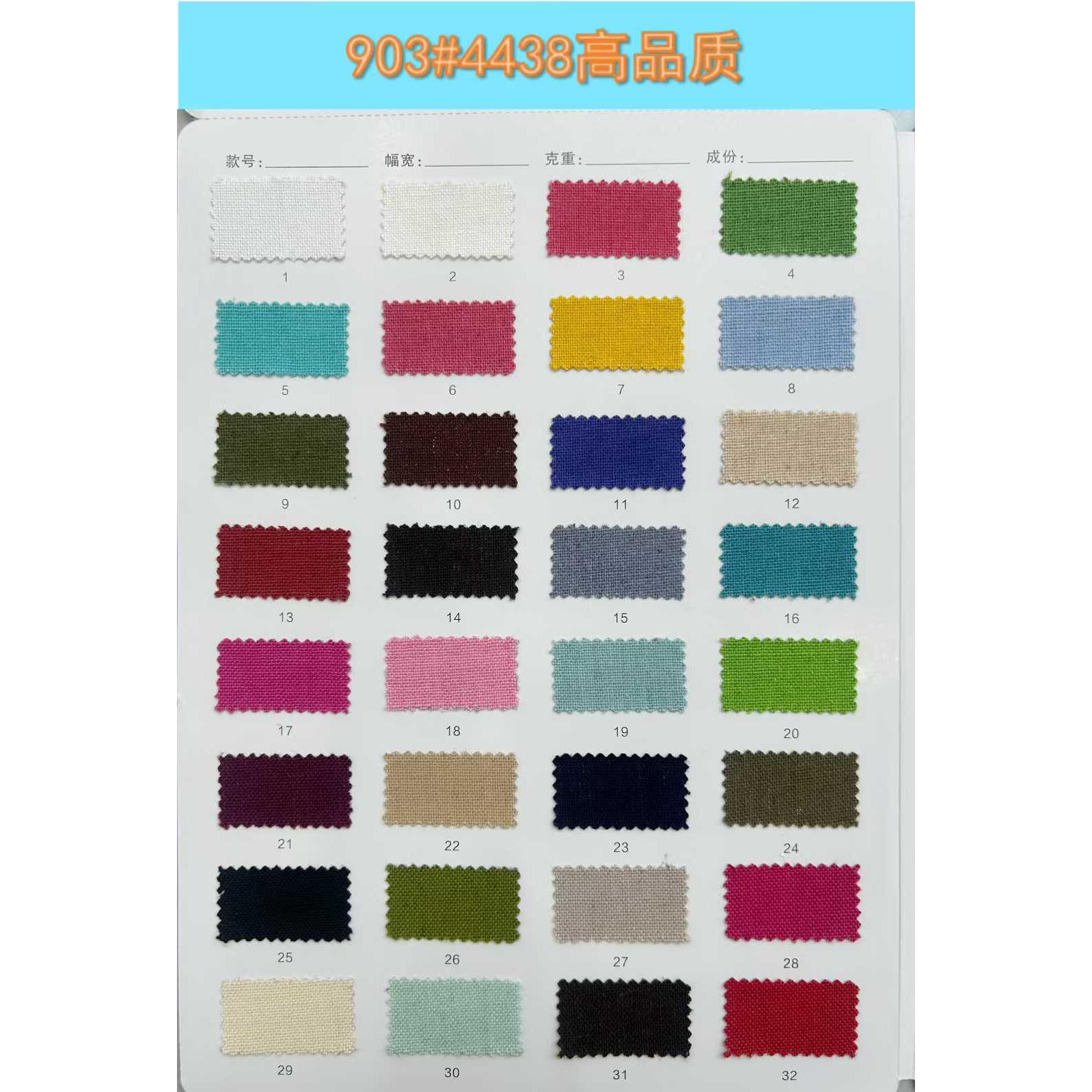 4438 Cotton-Linen Blend 色卡图 5