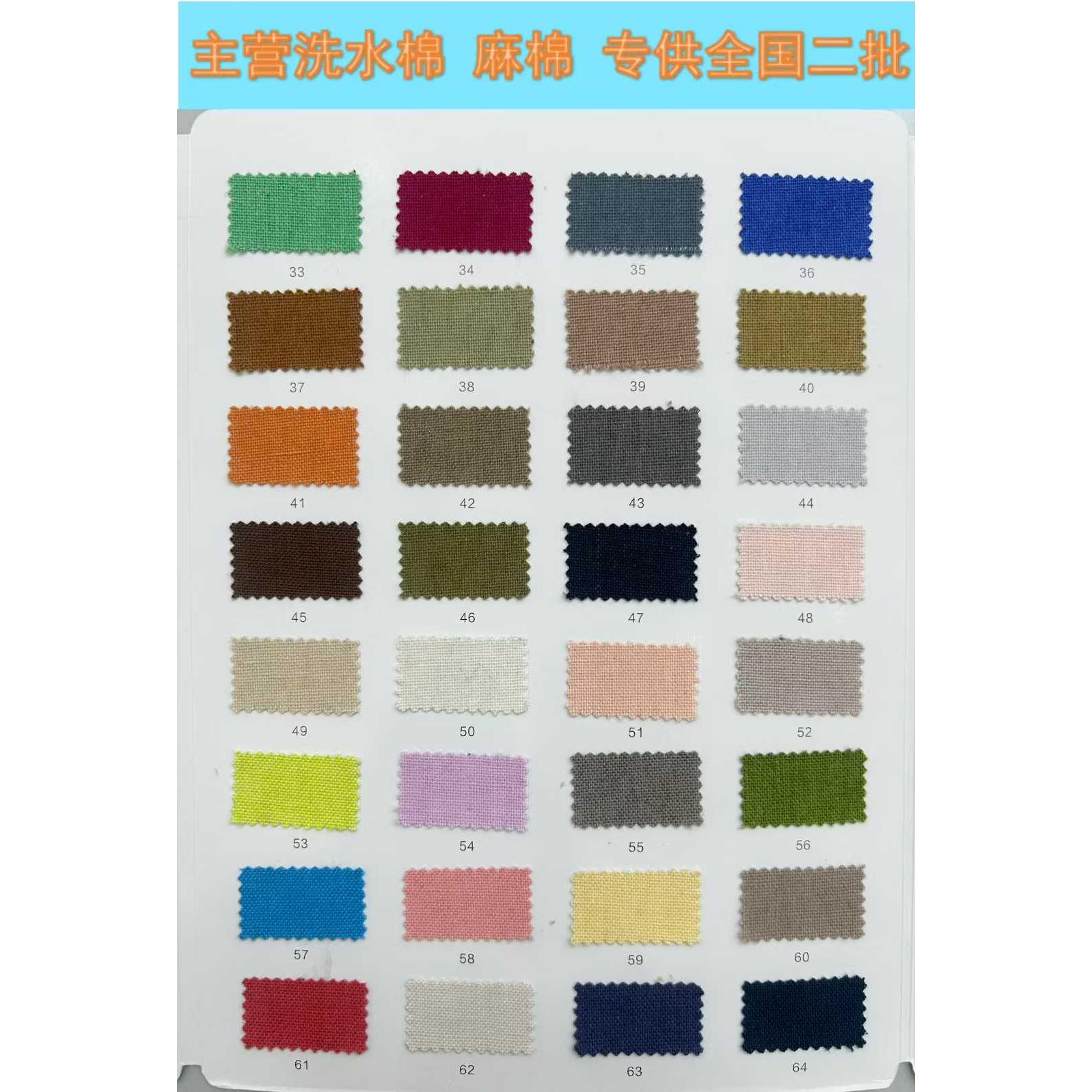 4438 Cotton-Linen Blend 色卡图 6