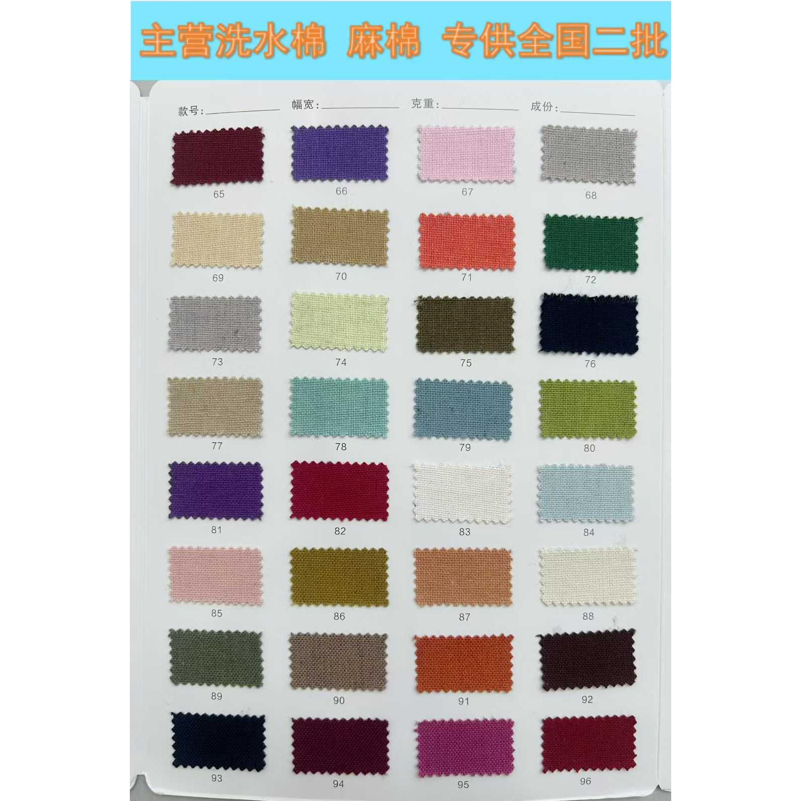 4438 Cotton-Linen Blend 色卡图 7