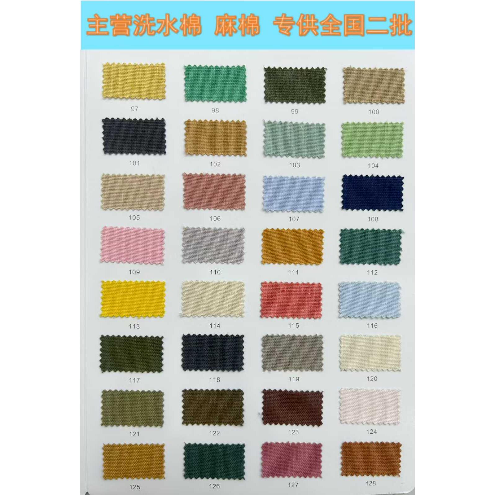 4438 Cotton-Linen Blend 色卡图 8