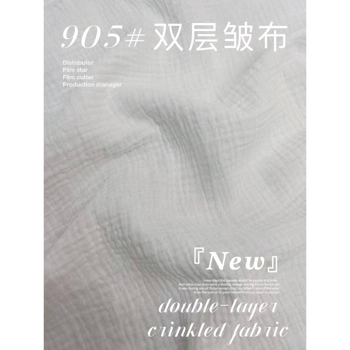 Double-Layer Crinkle Cotton 色卡图 3