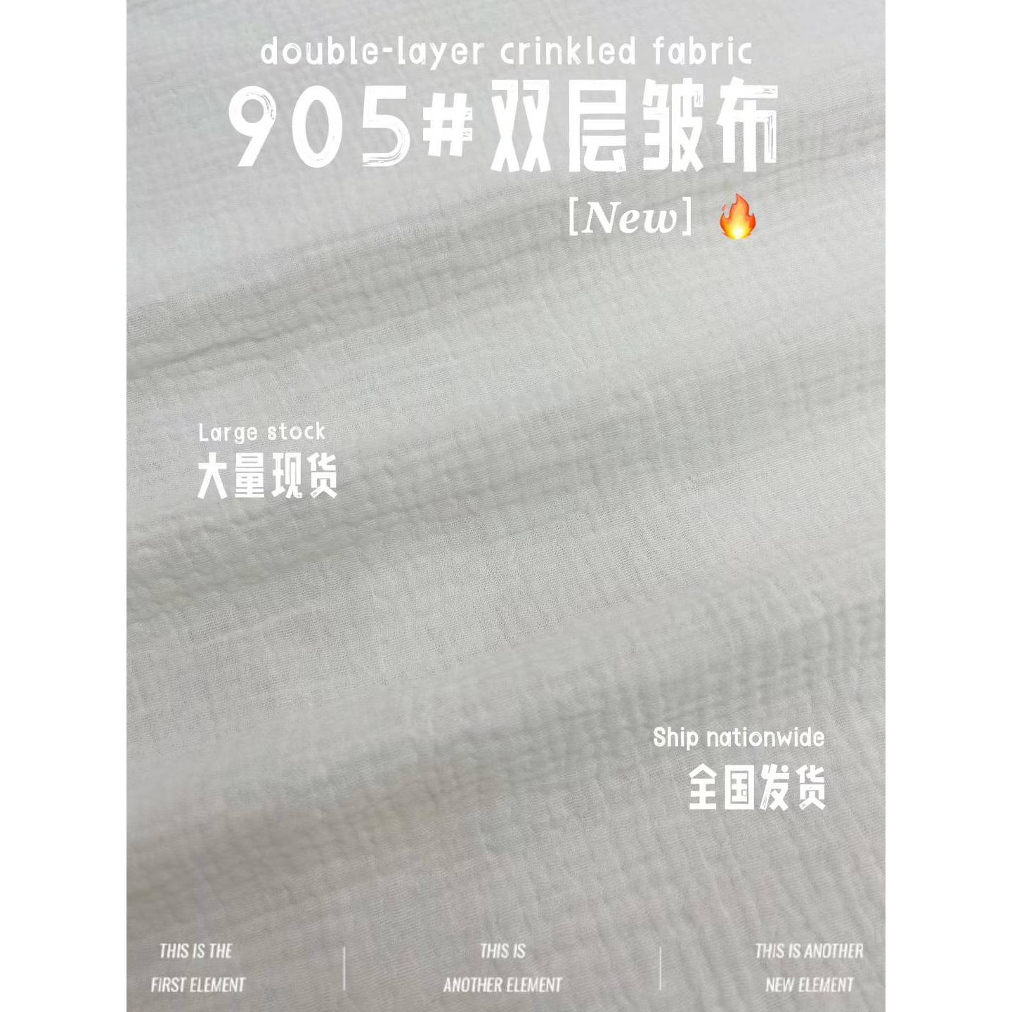 Double-Layer Crinkle Cotton 色卡图 4