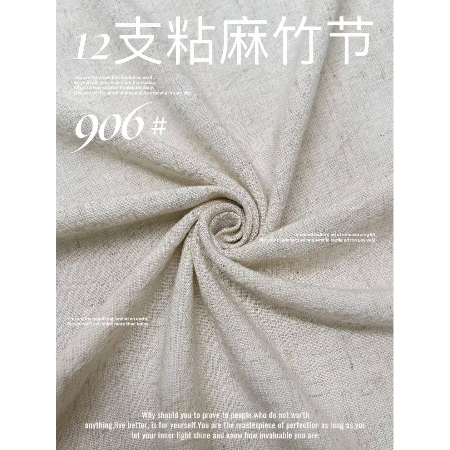 12支粘麻竹节 色卡图 2
