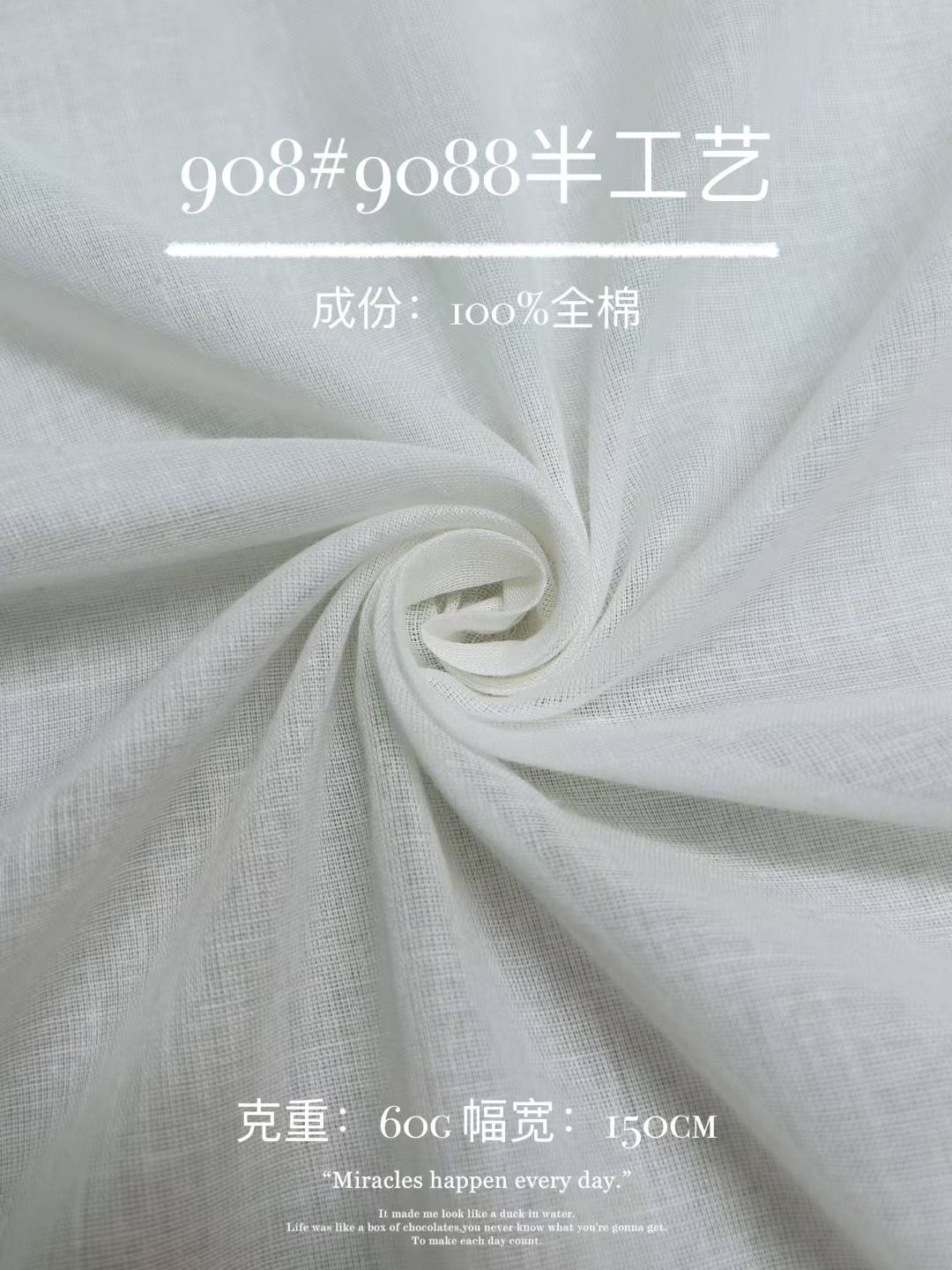 9088半工艺 色卡图 2