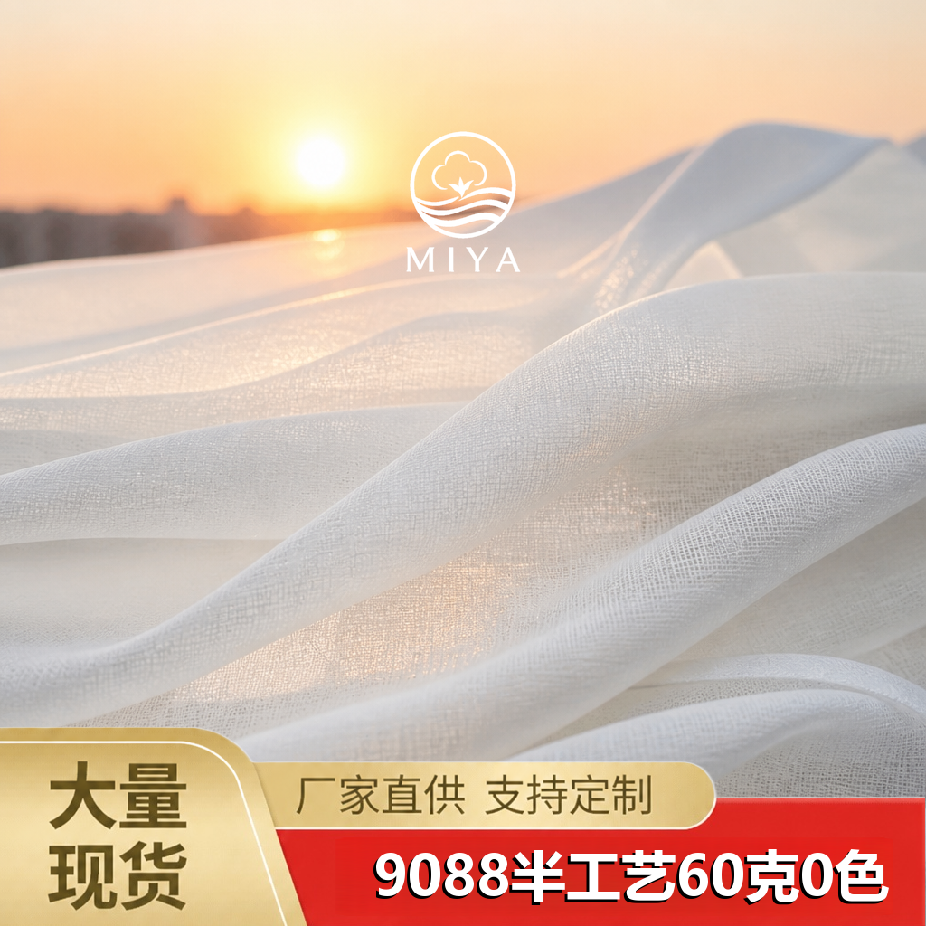 9088半工艺