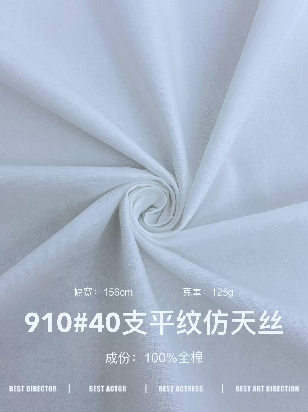 40支平纹仿天丝 色卡图 1