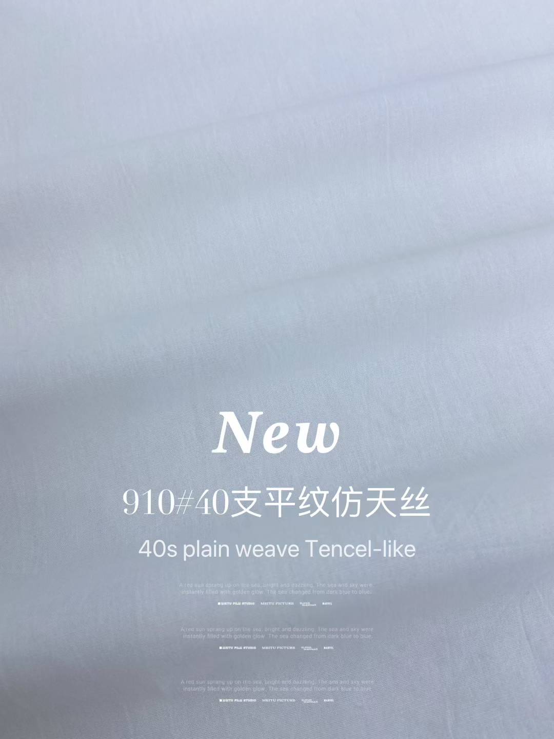 40支平纹仿天丝 色卡图 2
