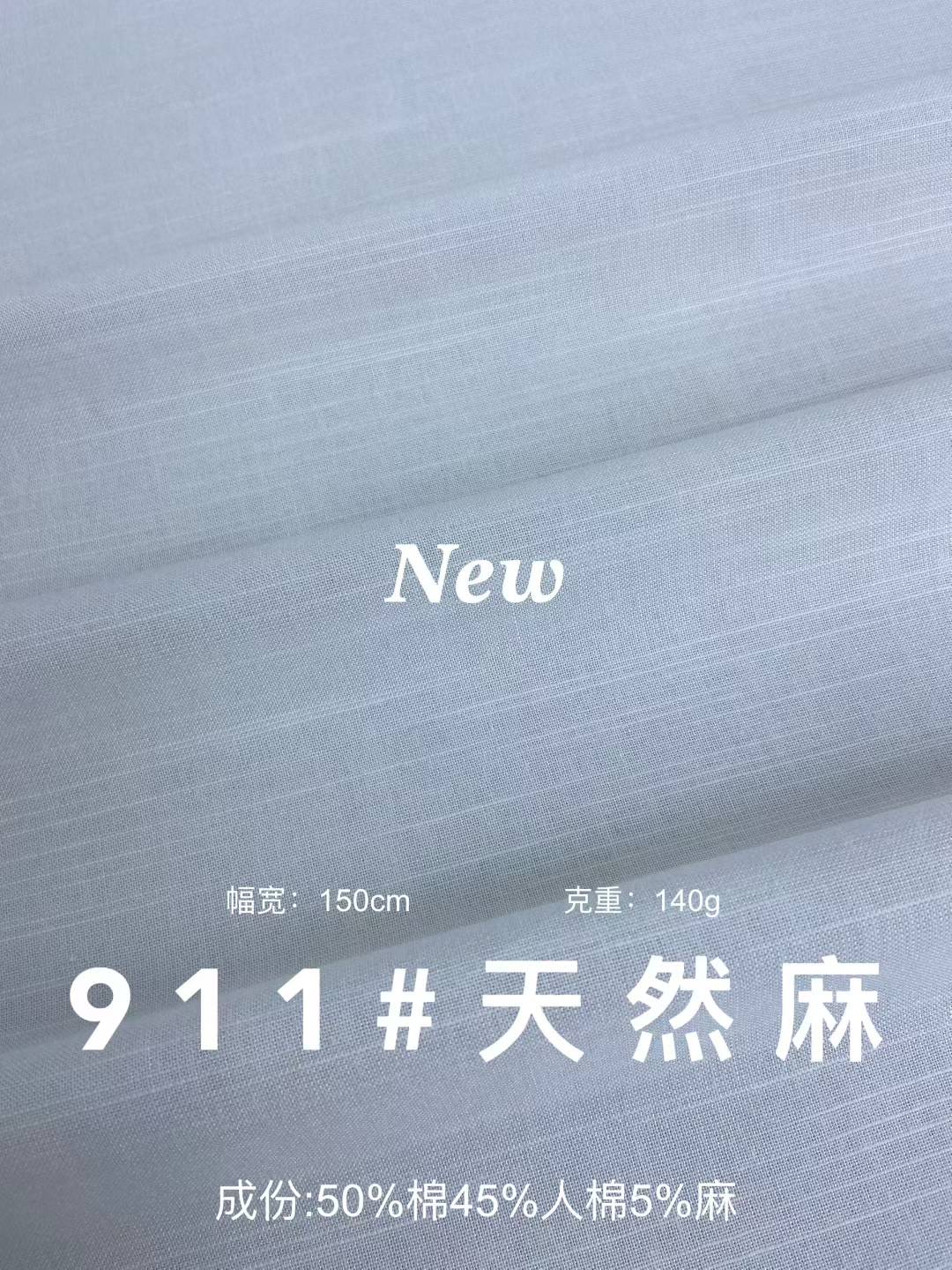 Natural-Look Cotton Blend 色卡图 2