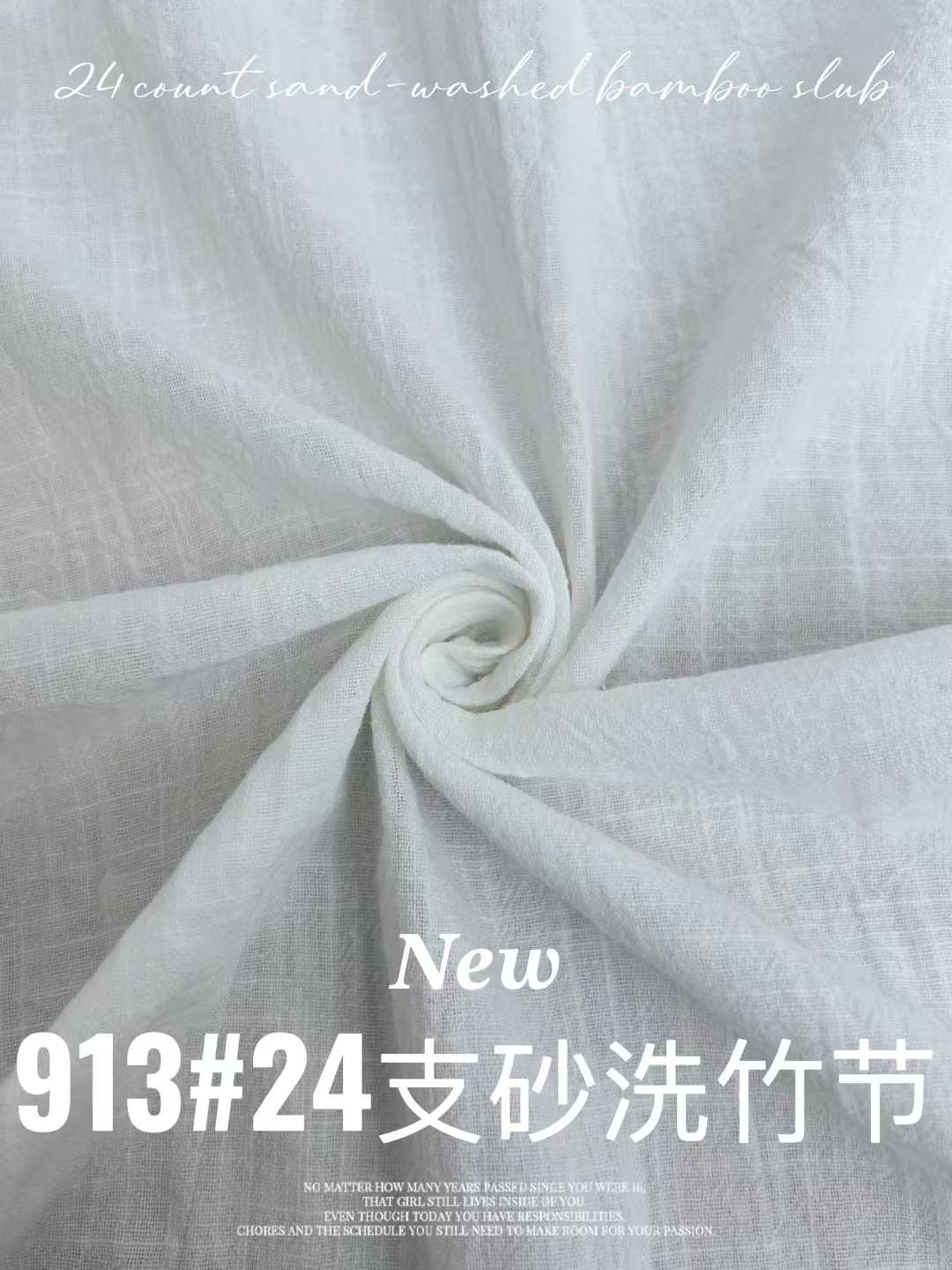 24支砂洗竹节 色卡图 1