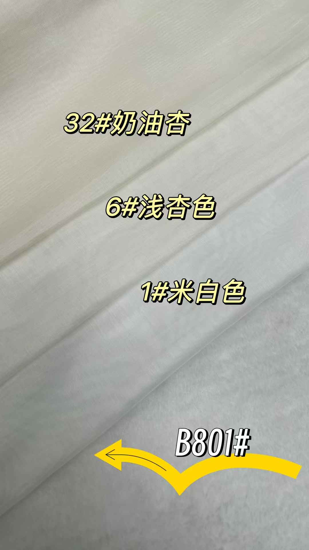 曲天丝 色卡图 3